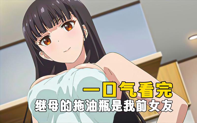 如何下载我的美熟继母？简单步骤教你！