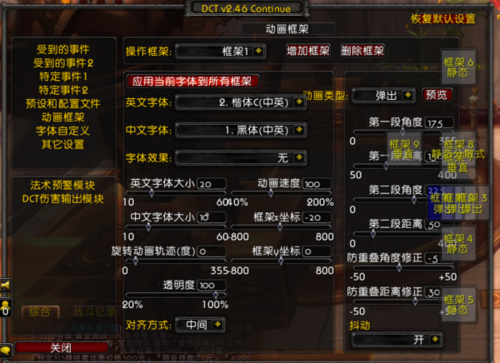 魔兽世界字体修改插件：提升游戏体验的实用工具