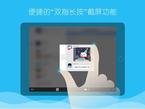 QQ iPad版下载地址及使用指南：图文详解