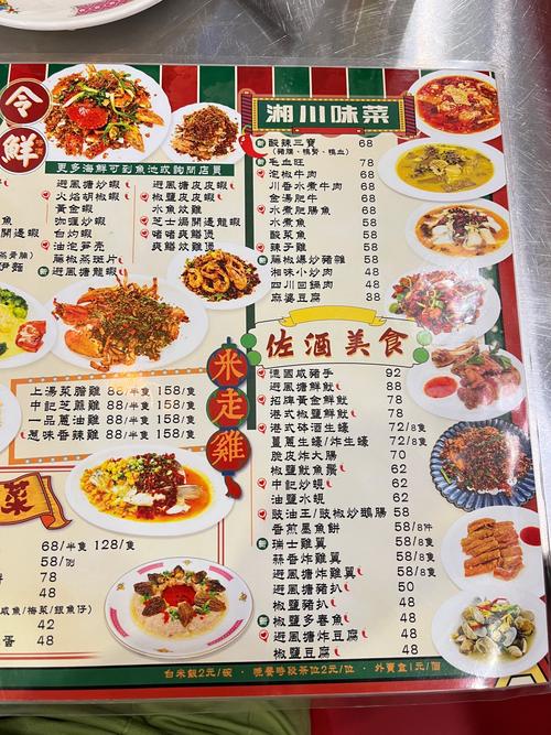 梦幻餐厅菜谱大全:解锁更多美味佳肴