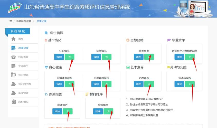 轻松登录艺术素质测评平台，查看测评结果