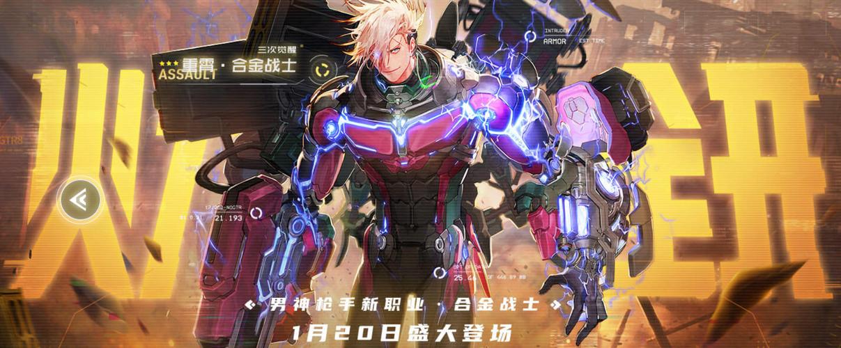 合金战士游戏体验分享:战斗与策略并存