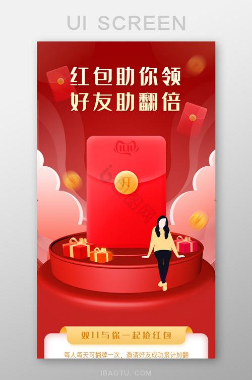 注册就送红包，邀请好友奖励翻倍！