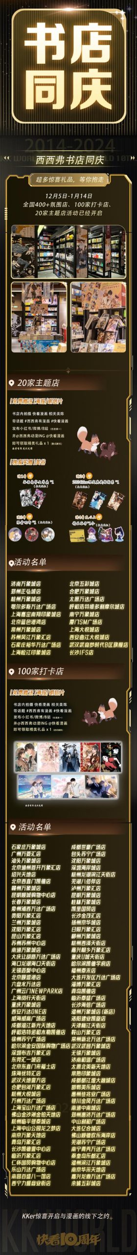 腾讯周年庆典活动：十年辉煌庆典，福利满满等你解锁！