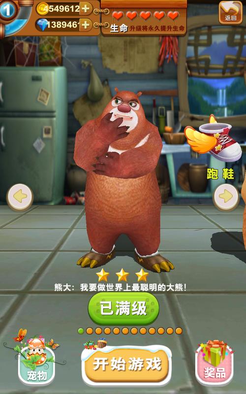 熊出没之熊大快跑:全新跑酷体验,等你挑战!