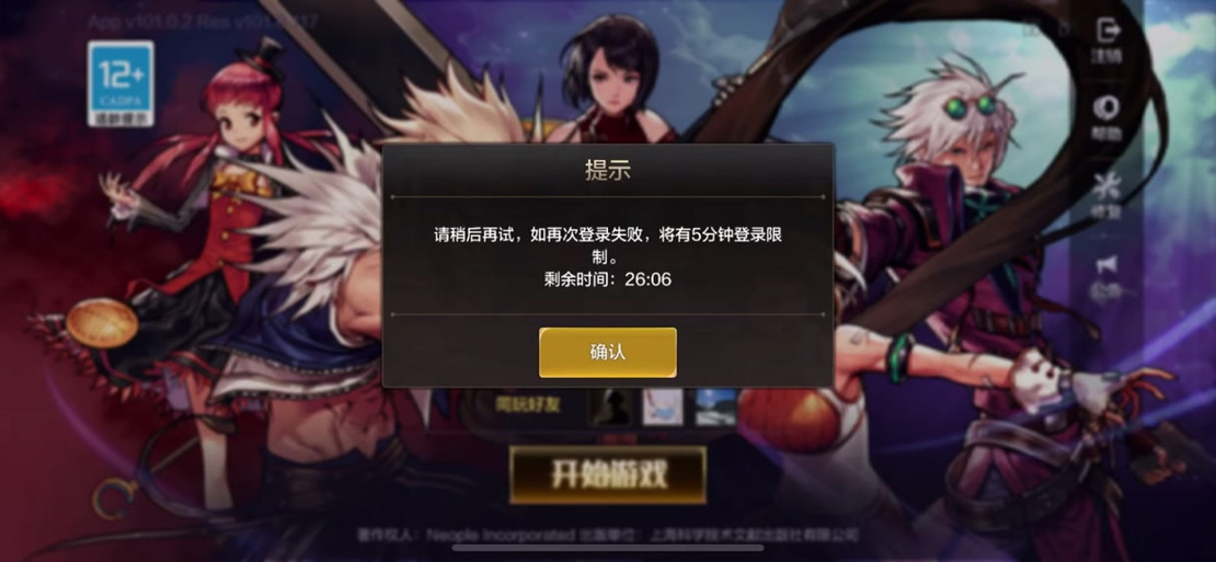 今天DNF打不开游戏了?可能是这些原因