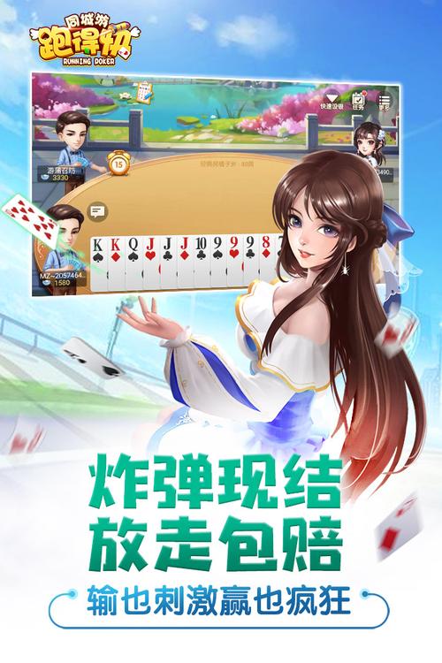 想玩跑得快？这里提供安全可靠的游戏下载