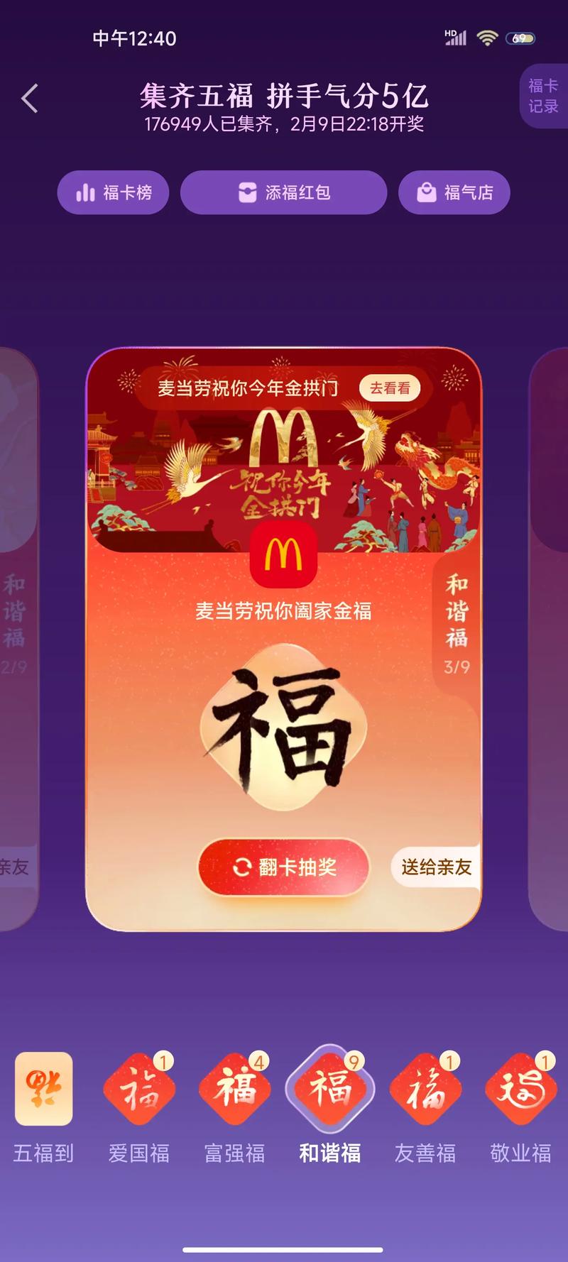 支付宝全家福在哪里？快速找到你的全家福照片！