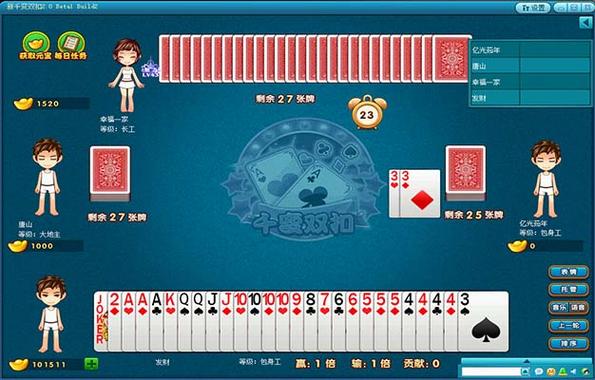 千变双扣:刺激牌局,丰富牌型,等你来战