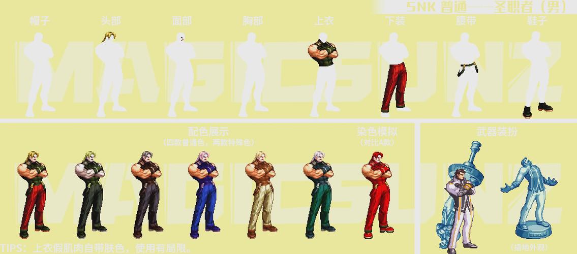 如何安全下载DNF时装补丁？避免病毒和风险