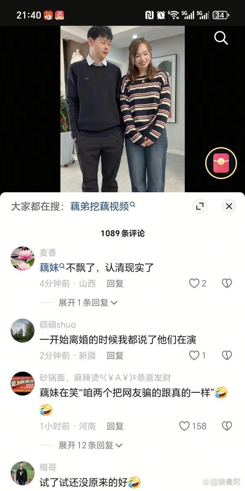 藕粉互动:明星达人都在玩的游戏你还不了解?