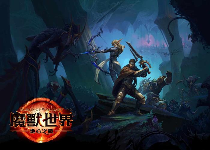 魔兽世界新版本：全新内容，等你探索冒险