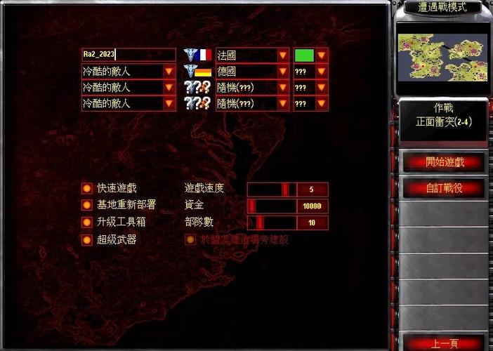 红警2锦标赛入门指南:新手也能轻松玩转