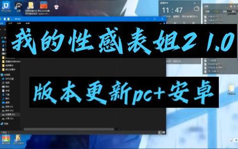 我的可爱表姐2游戏:趣味玩法深度体验