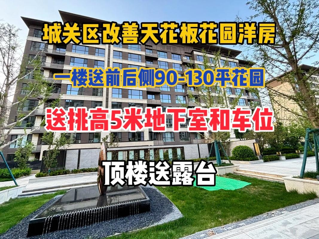 公主花园房产:地段优越,投资置业好选择