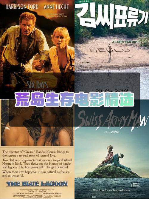 极限求生挑战：野外生存的智慧与勇气