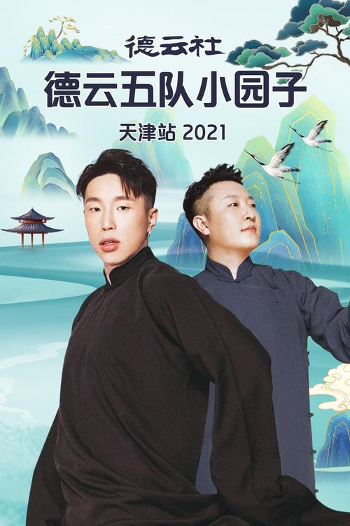 五五开微博再发声:与德云色正面刚?