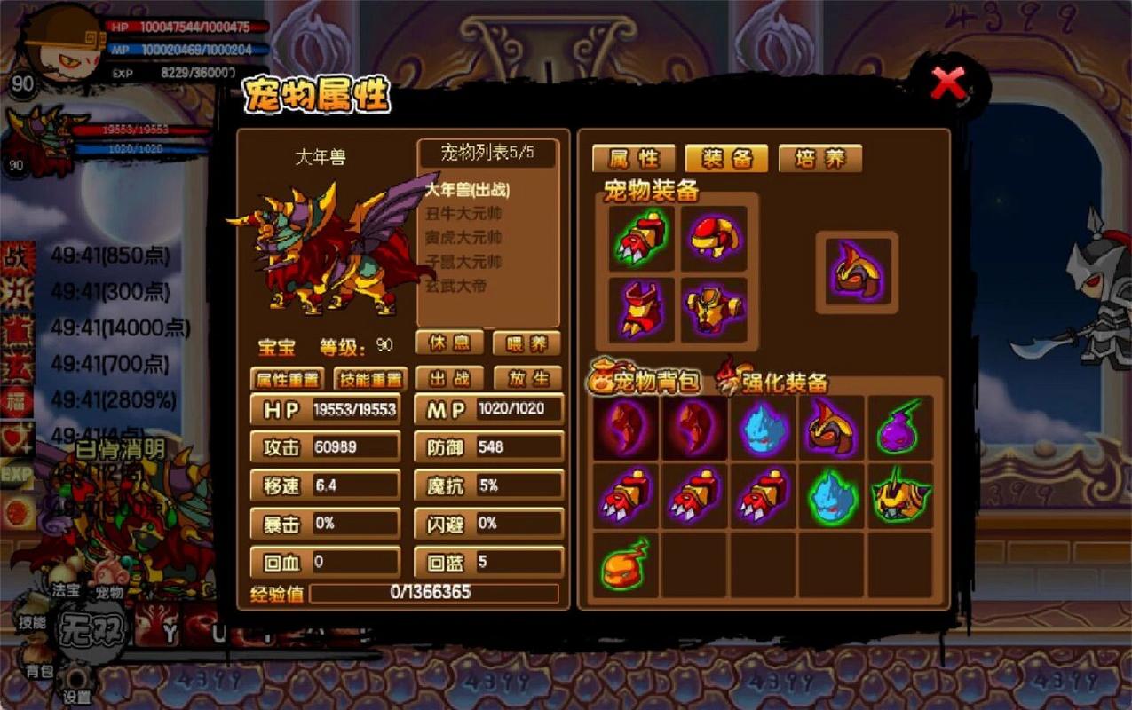 造梦西游3：孟婆药剂获得途径详解，快速重置技能！