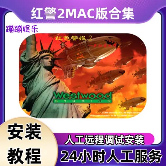 最全红警2百度云资源合集，下载安装教程详解