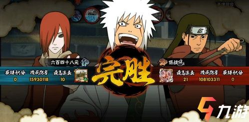 火影无级别混战：最强忍者巅峰对决！