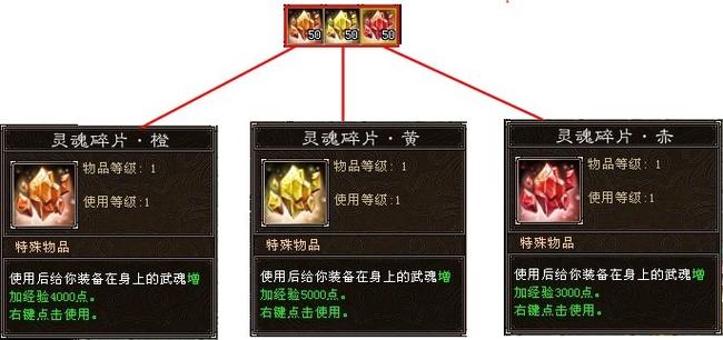 武魂合成等级提升指南：助你成为游戏高手