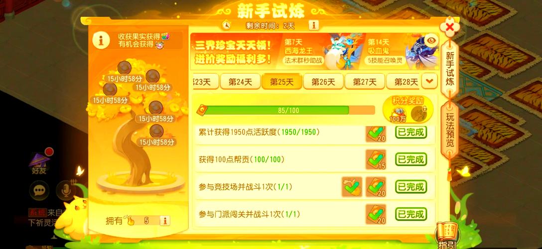 梦幻西游先发制人成就达成指南:高效刷成就技巧