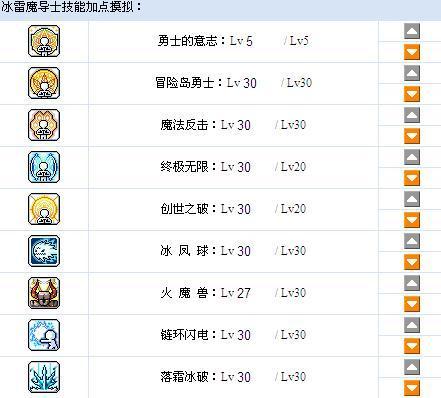 冒险岛双弩技能推荐:快速上手高效刷图的技能选择