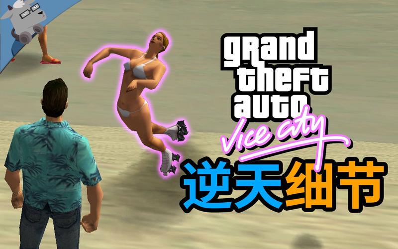 告别游戏难题！侠盗猎车罪恶都市挂，带你轻松制霸！