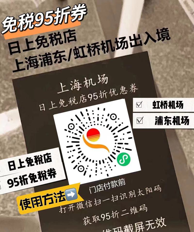 日上免税店官网app有哪些优惠？低价好物等你抢