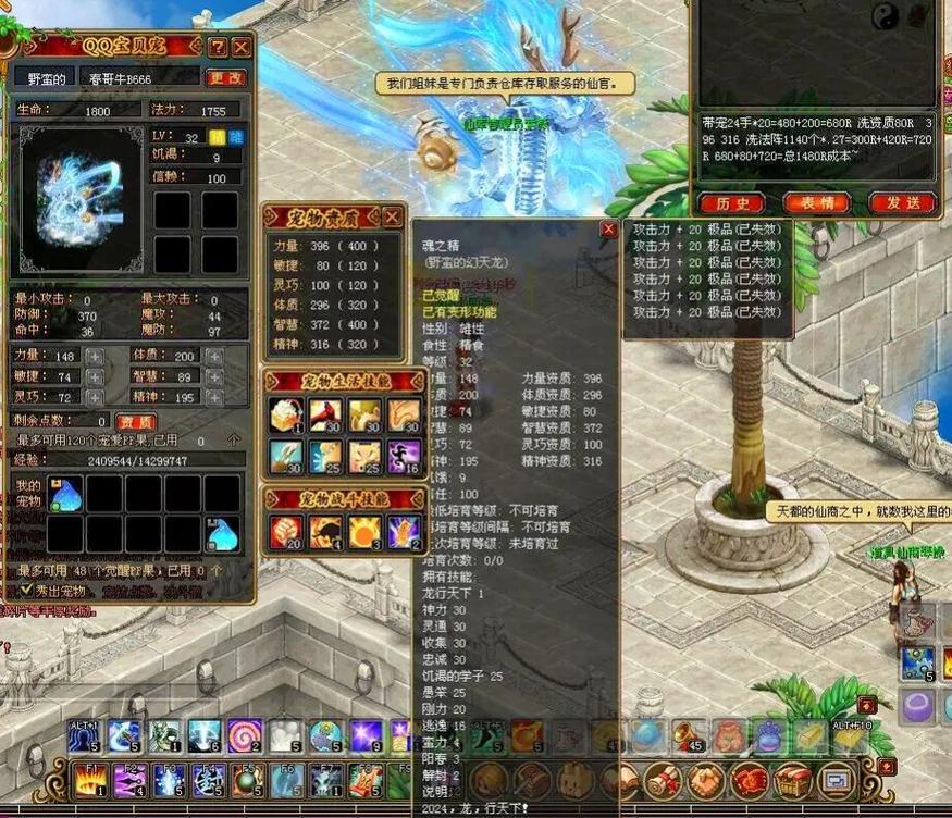 QQ自由幻想战士技能搭配技巧：新手快速上手指南