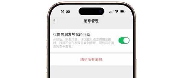 微信免打扰时段不见了？教你找回它！