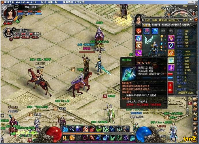 降龙之剑online职业选择推荐:哪个职业最适合你