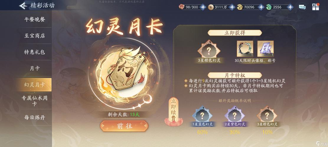 仙剑5数字版激活码哪里买?正规渠道低价购!