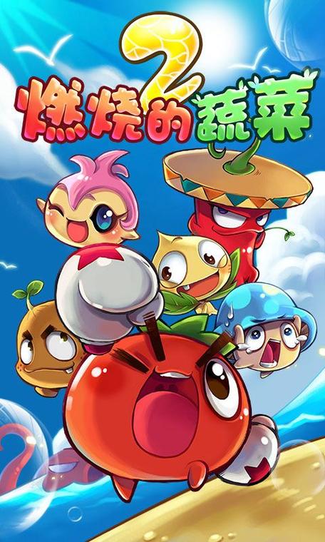 想看燃烧的蔬菜吗？超燃动画，带你乐翻天！