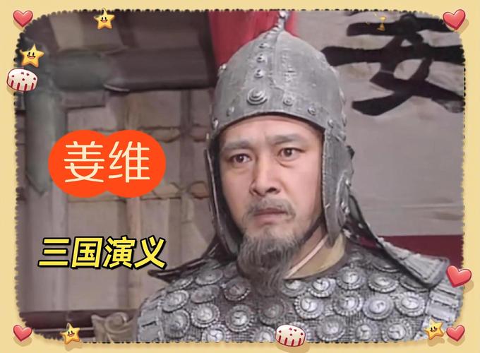 姜维九伐中原：蜀汉名将北伐史实详解