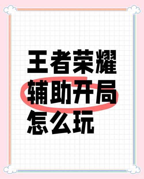 王者荣耀三指操作教学：快速上手，轻松上分