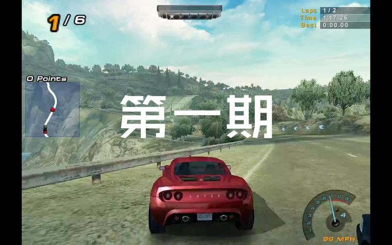 极品飞车6热力追踪2:重温经典赛车游戏