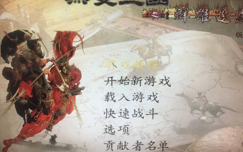 骑马与砍杀无双三国作弊码大全，轻松变强！