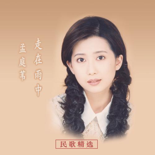 寻找歌曲：不够高却不为权折腰，这首歌的原唱是谁？