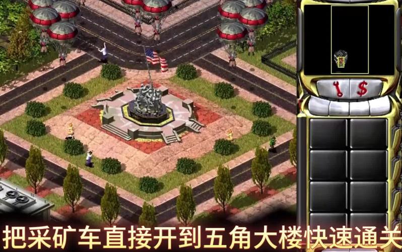 公里红警2：新手入门攻略，带你快速上手！