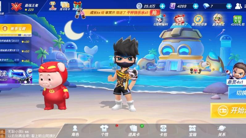 逃跑吧少年体验服下载:最新版本等你来玩!