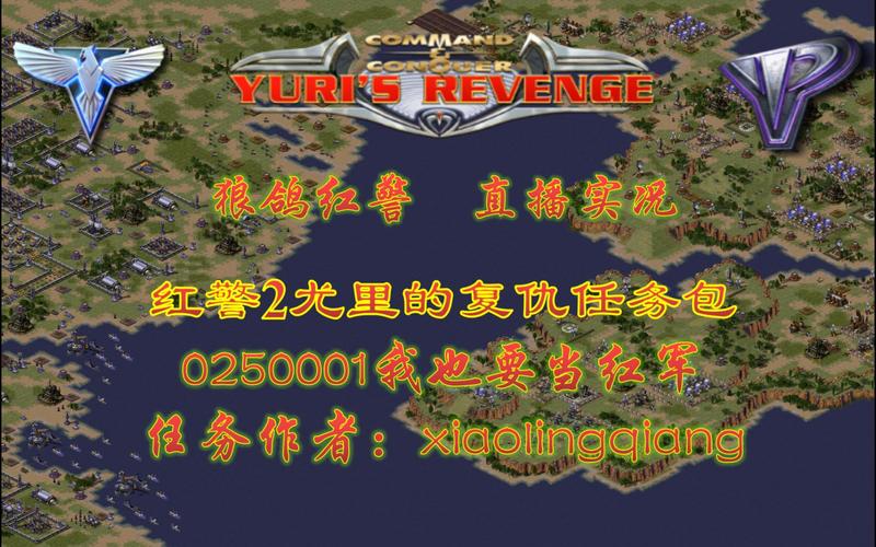 想玩红警2?安卓版免费下载等你来战