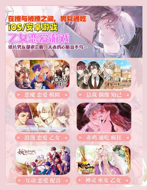 恋爱关系游戏下载：超人气恋爱模拟手游推荐