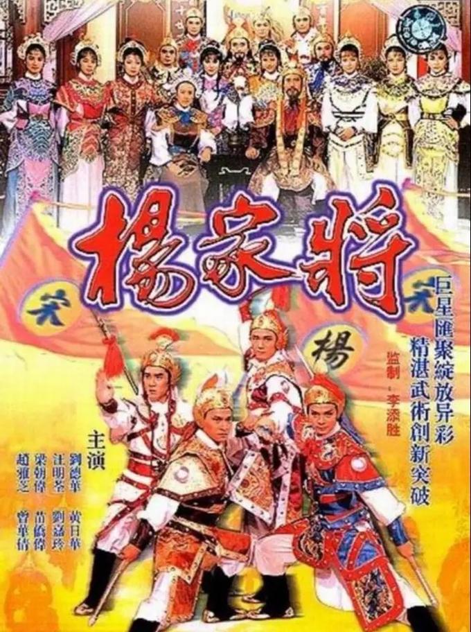 杨家将外传2.1剧情介绍:精彩看点不容错过