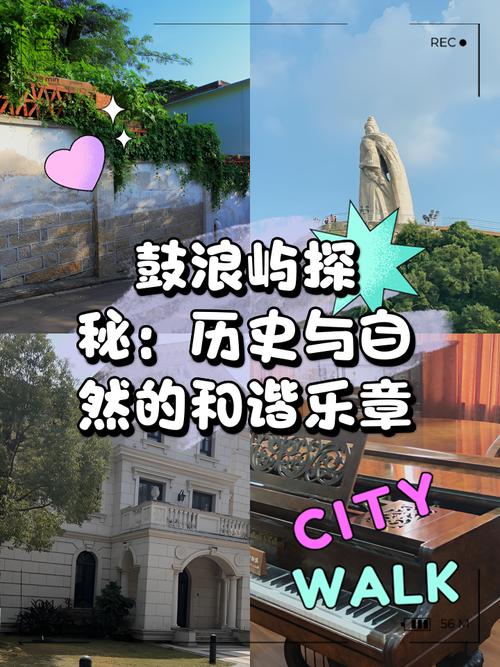 探秘鼓浪屿：它名字的起源是什么？