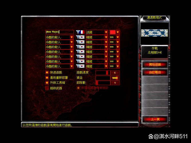 红警2在线玩：最全攻略及热门平台推荐