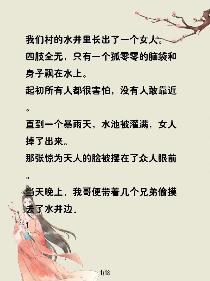 小小传说:精彩绝伦的悬疑故事等你来看