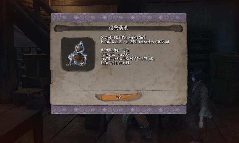 只狼仙峰寺隐藏宝箱及机关：你都找到了吗？