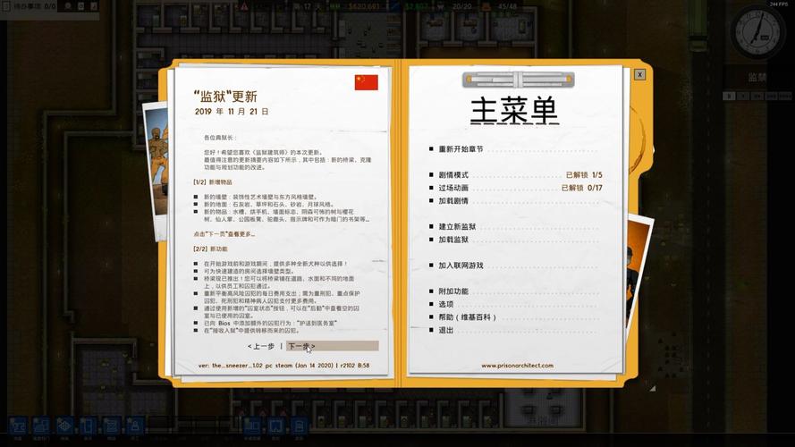 监狱建筑师游戏攻略：新手入门及进阶技巧详解