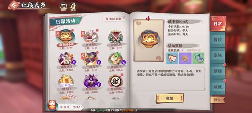 与狐妖的同居生活:150好感度真结局达成方法详解